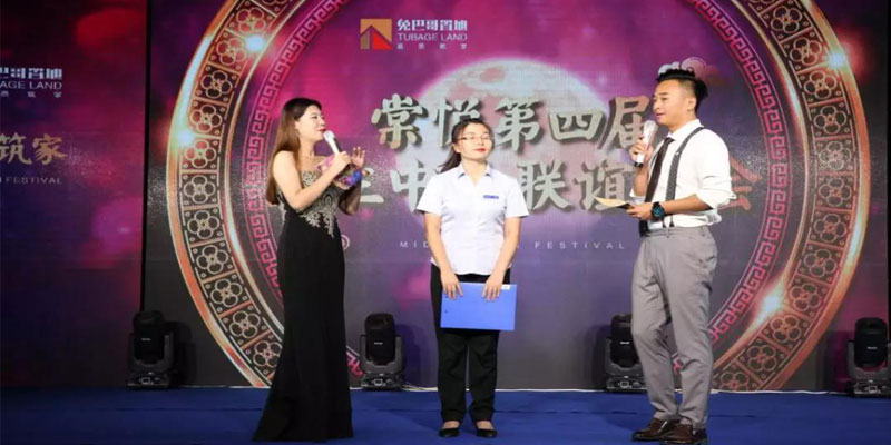 兔巴哥置地2019鄰里行動 業(yè)主中秋聯(lián)誼晚會圓滿落幕