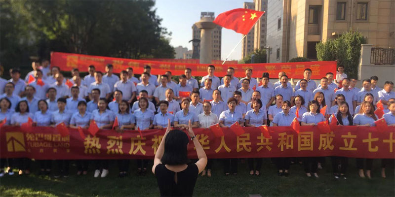  兔巴哥置地 國慶70周年特別公益活動 我驕傲 我的國?。?！